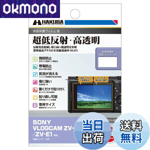 �y���������z�n�N�o (HAKUBA) �f�W�^���J�����t���ی�t�B����III SONY VLOGCAM ZV-E10 II/ZV-E1 ��p DGF3-SVZVE10M2 �t���K�[�h ��ʕی� �S�������ߗ�95.6% ���{�� �\�j�[ V-LOG 4977187348422 �F�F���F