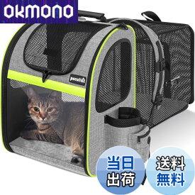 【送料無料】ペキュート[Pecute] ペットキャリーバッグ リュック 拡張可能 猫 犬 小動物用 ドライブ/旅行/通院/災害避難に最適 色：グレー、サイズ：34L x 27W x 45H cm