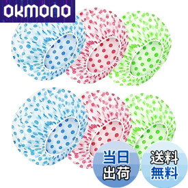 【送料無料】6枚セット 男女兼用シャワーキャップ ヘアキャップ 大人 繰り返し 防水 入浴 キャップ シャンプーハット 大人用 油煙を防ぐ 浴用帽子 洗顔用 髪染め用 お風呂用 調理 業務用 繰り返し利用可能 弾性ヘアキャップ 色：赤、青、緑