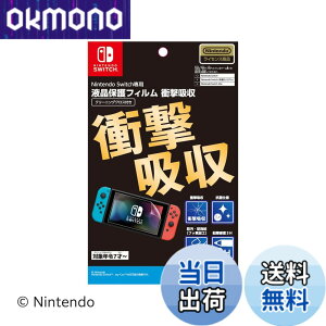 �y���������z�y�C�V�����C�Z���X���i�zNintendo Switch��p�t���ی�t�B���� �Ռ��z���i2024�N8�����{�����j �F�F�s���A�T�C�Y�F6.2�C���`