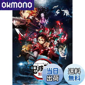 【送料無料】劇場版「鬼滅の刃」無限列車編(通常版) [DVD]