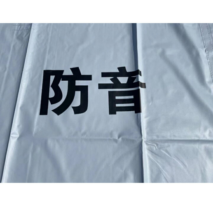 楽天市場】防音シート 1.8m×5.4m 厚み0.5mm 4枚セット グレー色 工事用 