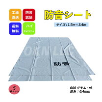 楽天市場】防音シート 足場 1.5の通販