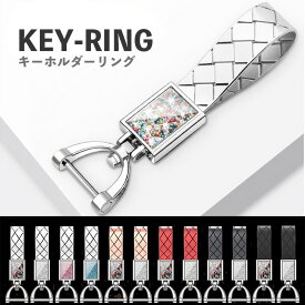 【送料無料】キーホルダー　キーリング　おしゃれ　オシャレ　車　家　鍵　車キーホルダー　ダイヤモンド　プレゼント　Keychain ラグジュアリー　ギフト　贈り物　高級　かっこいい