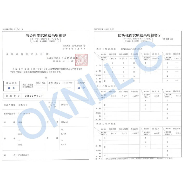 楽天市場】防音シート 100枚セット グレー色 1.8m×5.4m 厚み0.5mm 工事 