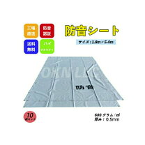 楽天市場】防音シート 1．8 5．1の通販