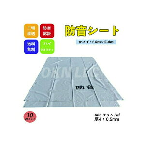 壁材 防音シート 足場」の人気商品一覧・価格比較 - 価格.com