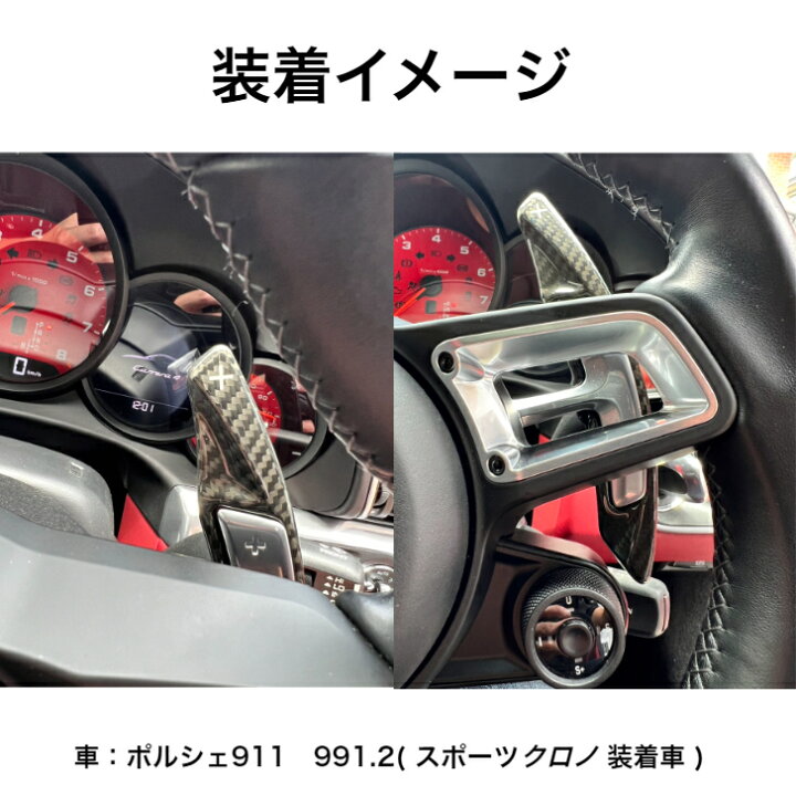 楽天市場】【送料無料】 新型 ポルシェ Porsche ドライカーボン シフト 