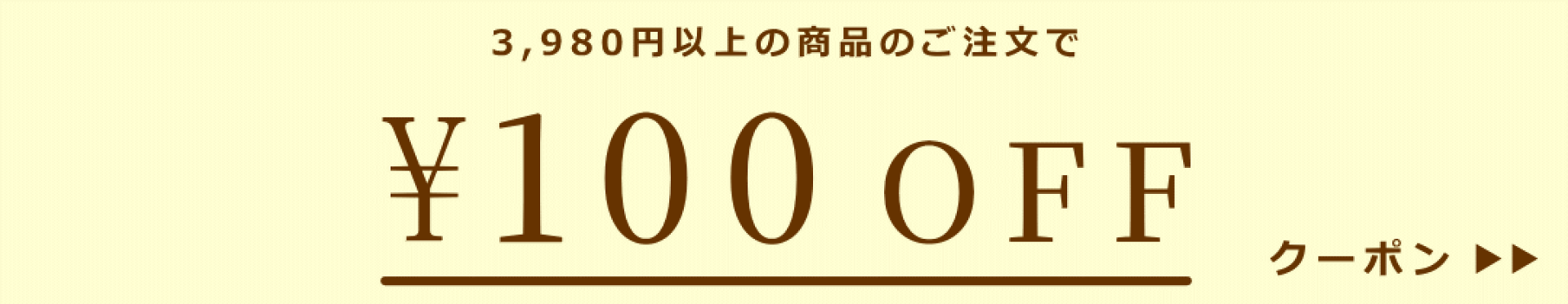 Visaキャンペーン・100円オフ