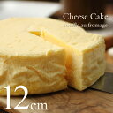 【ポイント5倍】 チーズケーキ 石窯焼き スフレチーズケーキ 12cm（4号サイズ）スイーツ ギフト プレゼント 送料無料 お菓子 低糖質 のし メッセージカード 出産 結婚 内祝い お祝い お返し お礼 誕生日 父の日 お中元 アーリバード 広島