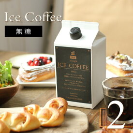 楽天市場 アイスコーヒー ギフトの通販