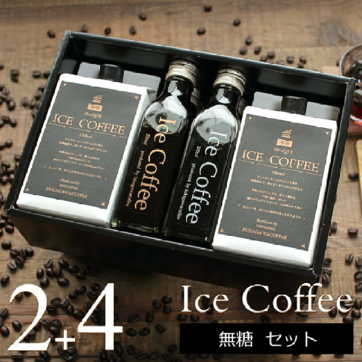 楽天市場 コーヒー ギフト アイスコーヒー 無糖 セット 1000mlパック 2本 0mlビン 4本 高級 プレゼント かわいい おしゃれ ラッピング のし 出産 結婚 内祝い お祝い お返し お礼 誕生日 プチギフト 退職 感謝 ホワイトデー 母の日 深川珈琲 広島 M2 4 おこデパ