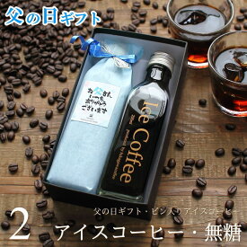 楽天市場 父の日ギフト コーヒー 水 ソフトドリンク の通販