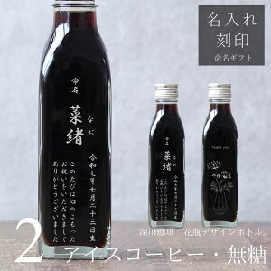 y  j MtgzR[q[Mtg ԕr 菑 CXg  ACXR[q[  200ml r 2{iԕrfUC{gj  薼O  v[g IW