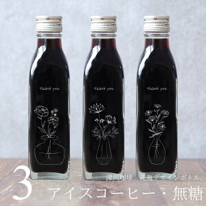 R[q[ Mtg ԕr 菑 CXg  ACXR[q[  200ml r 3{ZbgiԕrfUC{gj  R[q[Mtg v[g 킢     hV
