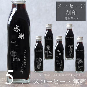 y bZ[W zR[q[ Mtg ACXR[q[  200ml r 5{iԂ̊GfUC{gj  G 菑 CXg    ґ v~A v[g 