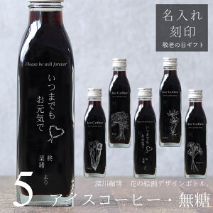 yhV̓   Mtgz G CXg  ACXR[q[  200ml r 5{iԂ̊GfUC{gj ꍏ bZ[W R[q[Mtg r O  R[q[D
