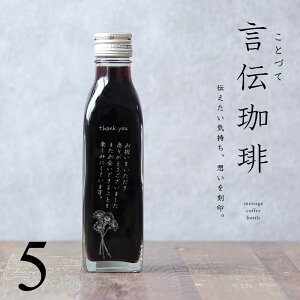 yIWibZ[W z ` ACXR[q[  200ml r 5{iԂ̊GfUC{gj  ` ƂÂ I[_[Ch R[q[Mtg r   R[q[