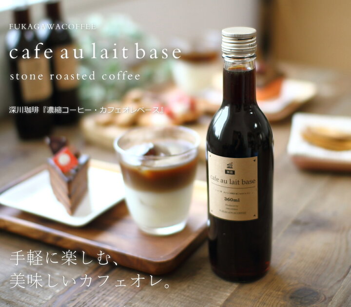 ギフト詰め合わせ カフェオレベース ２本 加糖 スペシャルティコーヒー 600ml 瓶 無糖 各１本