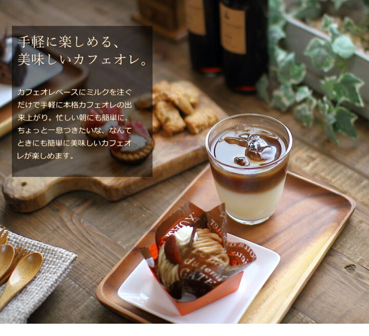 楽天市場 コーヒー ギフト カフェオレベース 無糖 360mlビン 2本入り 濃縮コーヒー 高級 プレゼント かわいい おしゃれ ラッピング のし 出産 結婚 内祝い お祝い お返し お礼 誕生日 退職 感謝 送料無料 お歳暮 お年賀 深川珈琲 広島 Cb2 ギフトショップ おこデパ 楽天市場 コーヒー ギフト カフェオレベース 無糖 360mlビン 2本入り 濃縮コーヒー 高級 プレゼント かわいい おしゃれ ラッピング のし 出産 結婚 内祝い お祝い お返し お礼 誕生日 退職 感謝 送料無料 お歳暮 お年賀 深川珈琲 広島 Cb2 ギフトショップ おこデパ