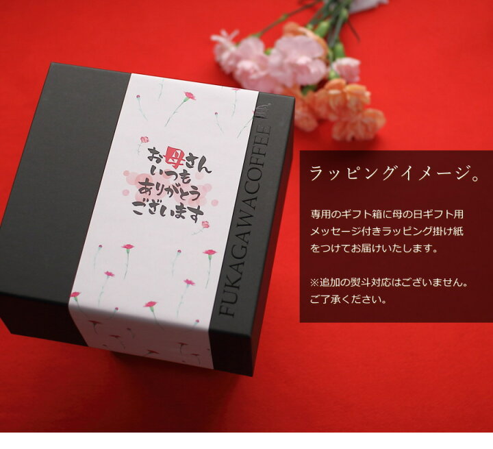 楽天市場 遅れてごめんね 母の日 コーヒー ギフト アイスコーヒー 無糖 セット 1000ml 1本 0ml 4本 コーヒーギフト 母の日ギフト 珈琲 高級 贅沢 プレミアム プレゼント かわいい おしゃれ メッセージ ラッピング 花以外 実用的 送料無料 深川珈琲 母 M1 4