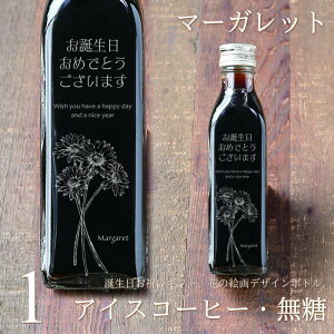 yav[g bZ[W zACXR[q[  200ml r 1{iԂ̊GfUC{gj R[q[Mtg r  a v[g R[q[D IWi I[_[