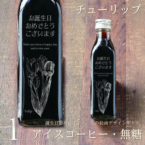 yav[g bZ[W zACXR[q[  200ml r 1{iԂ̊GfUC{gj R[q[Mtg r  a v[g R[q[D IWi I[_[