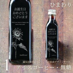 yav[g bZ[W zACXR[q[  200ml r 1{iԂ̊GfUC{gj R[q[Mtg r  a v[g R[q[D IWi I[_[