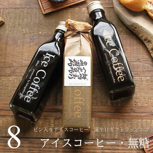 yav[gz R[q[ Mtg ACXR[q[  200ml r 8{   IV R[q[Mtg ȃ{g a v[g 킢  bsO bZ[