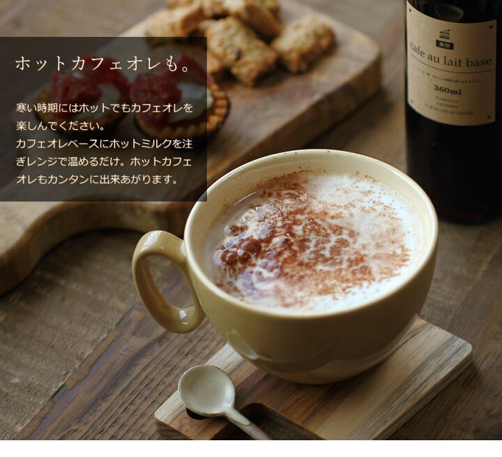 楽天市場 コーヒー ギフト カフェオレベース 無糖 360mlビン 2本入り 濃縮コーヒー 高級 プレゼント かわいい おしゃれ ラッピング のし 出産 結婚 内祝い お祝い お返し お礼 誕生日 退職 感謝 送料無料 父の日 お中元 深川珈琲 広島 Cb2 ギフトショップ おこデパ