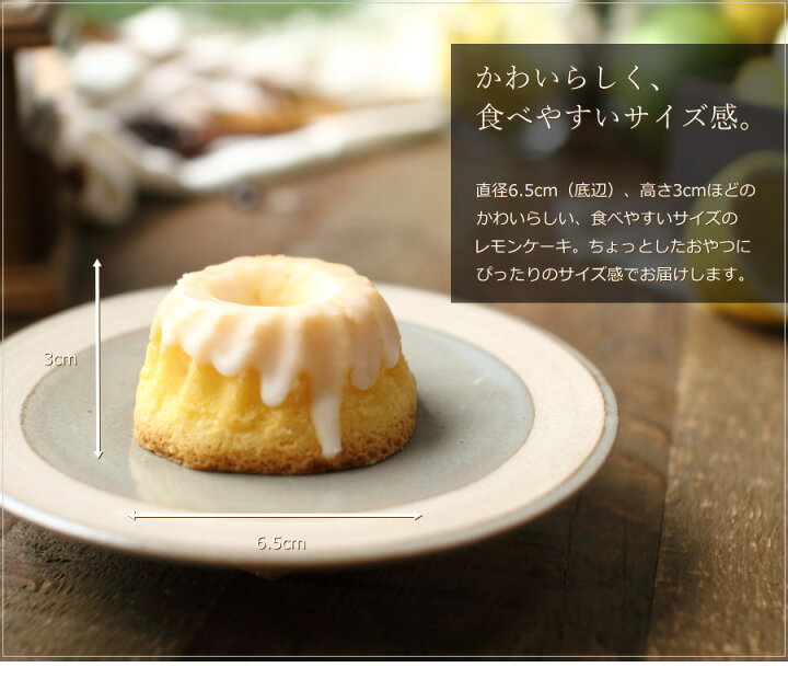 楽天市場 瀬戸内レモンケーキ 恋れもん 5個入り グランクラシック 広島 スイーツ ギフト プレゼント 焼き菓子 手土産 お菓子 広島レモン 送料無料 のし 出産 結婚 内祝い お祝い お返し お礼 誕生日 メッセージカード対応 バレンタイン おこデパ