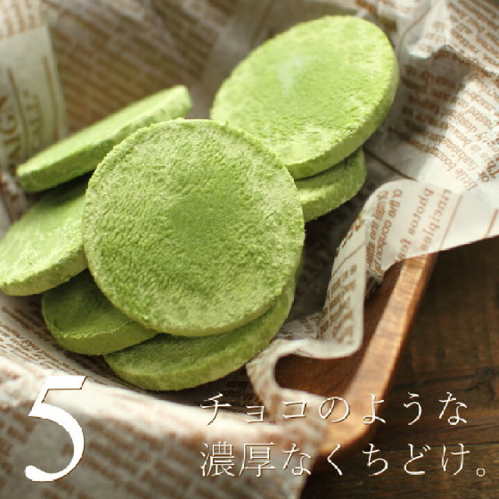 楽天市場 バレンタイン チョコ チョコレート ギフト 生チョコクッキー ひろしまショコラッティ 抹茶 5枚入り 生チョコ クッキー 無添加 義理チョコ 友チョコ 本命チョコ 人気 予約 ハーベストタイム 広島 手提げ袋付き Vd おこデパ 楽天市場 バレンタイン チョコ チョコレート ギフト 生チョコクッキー ひろしまショコラッティ 抹茶 5枚入り 生チョコ クッキー 無添加 義理チョコ 友チョコ 本命チョコ 人気 予約 ハーベストタイム 広島 手提げ袋付き Vd おこデパ