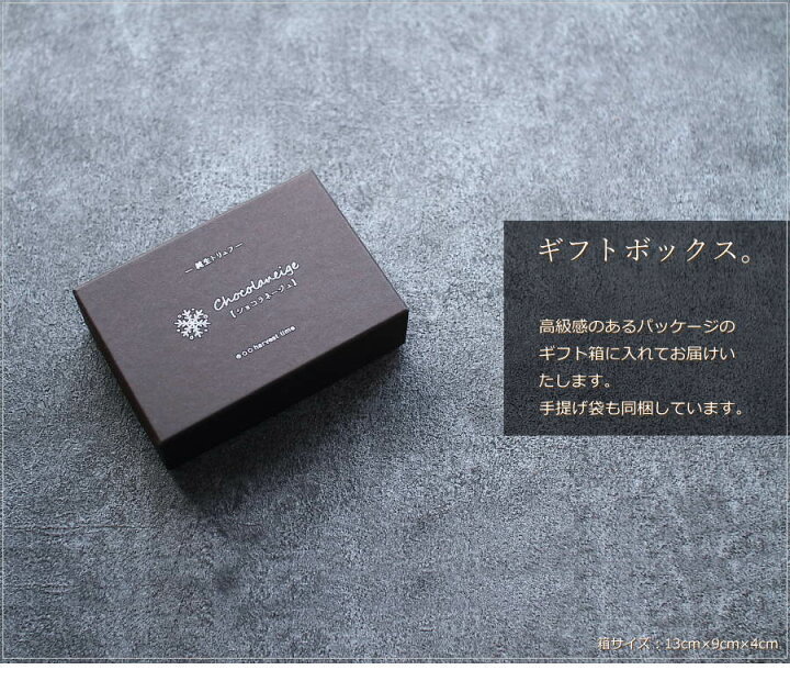 楽天市場 バレンタイン チョコ ショコラネージュ 6個入り 手提げ袋付き チョコレート 生チョコ 生トリュフ トリュフ 高級 高級感 ギフト 人気 予約 本命 義理チョコ 友チョコ 職場 ハーベストタイム 広島 Vd ギフトショップ おこデパ