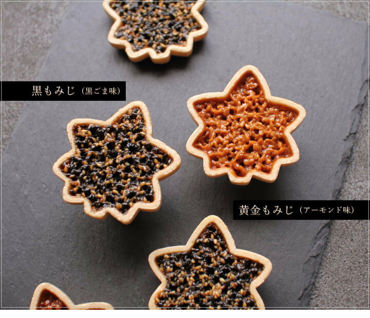 楽天市場 パティスリー イマージュ もみじのもなか 9個入り送料込 Image スイーツ ギフト 広島銘菓 紅葉 最中 フロランタン プレゼント 手土産 お菓子 送料無料 のし 出産 結婚 内祝い お祝い お返し お礼 誕生日 ホワイトデー 母の日 広島 ギフトショップ おこデパ