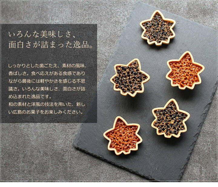 楽天市場 パティスリー イマージュ もみじのもなか 9個入り 送料込 Image スイーツ ギフト 広島銘菓 紅葉 最中 フロランタン プレゼント 手土産 お菓子 送料無料 のし 出産 結婚 内祝い お祝い お返し お礼 誕生日 お歳暮 お年賀 広島 ギフトショップ おこデパ