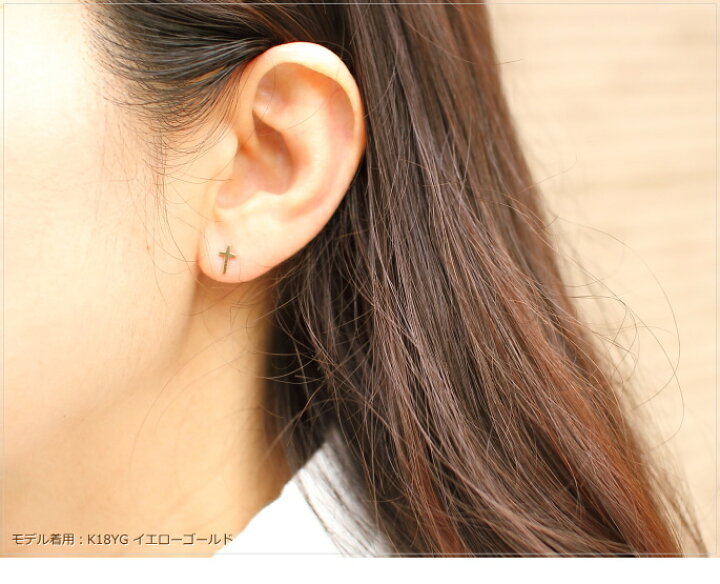 楽天市場 ピアス K18 ゴールド クロス ペア 両耳 十字架 地金 K18無垢 18k 18金 Yg Pg Wg シンプルピアス セカンドピアス ギフト プレゼント 誕生日 ホワイトデー お祝い 送料無料 Earlclap アールクラップ おこデパ