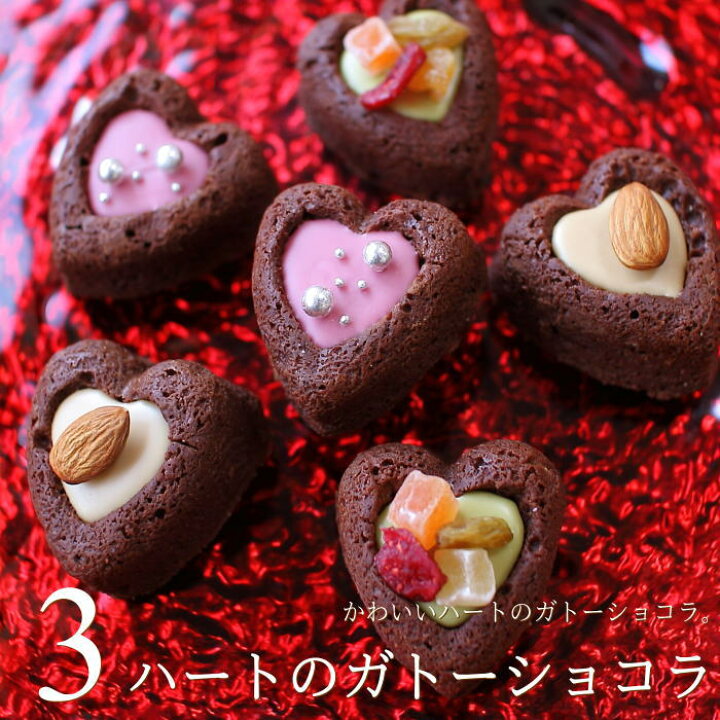 楽天市場 バレンタイン チョコ ハートのガトーショコラ コフレ 3個入り 3種 各1個 手提げ袋付き チョコレート 焼きチョコ カラフル かわいい おしゃれ ギフト 人気 義理チョコ 友チョコ 職場 ジョリーフィス 広島 Vd おこデパ