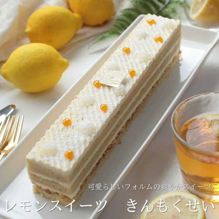 シャンティイ レモンケーキ 15個入り スイーツ ギフト プレゼント 焼き菓子 出産 結婚 内祝い お祝い お返し お礼 誕生日 父の日 お中元 産直 広島 在庫処分大特価