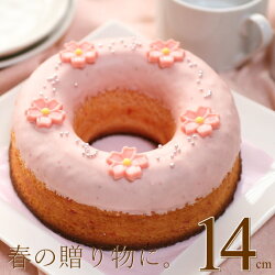 【送料込】【桜スイーツ】直径14cmの焼きドーナツ『大きな焼きドーナッツ・さくら』/ジョリーフィス・広島/スイーツ/ギフト/プレゼント/春スイーツ/お菓子/焼き菓子/