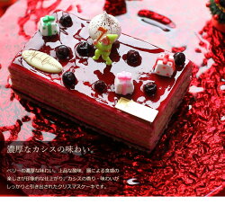 クリスマスケーキ予約2021キャレ・ド・カシス（目安：3人、4人、5人分）クリスマスパーティー苺カシスベリーソース飾りキャラクターかわいいおしゃれ送料無料ポワブリエール広島