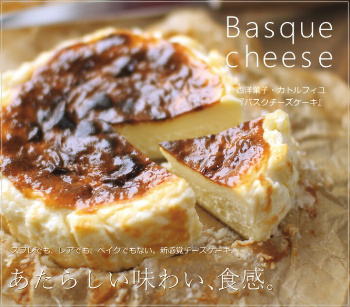 チーズケーキ チーズオムレット ギフト スイーツ 広島 バッケンモーツアルト 8個入り 半熟チーズケーキ