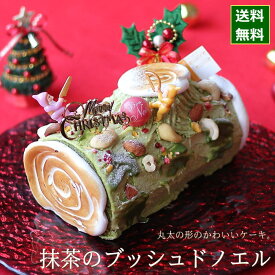 クリスマスケーキ 予約 2026 抹茶のブッシュドノエル 19cm （目安・4人、5人、6人分） ネット限定 抹茶スイーツ ロールケーキ 切り株 人気 お取り寄せ スイーツ 飾り キャラクター かわいい おしゃれ 送料無料 お届け日時指定可能