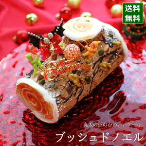 クリスマスケーキの定番 人気の ブッシュ ド ノエル 21のおすすめランキング わたしと 暮らし