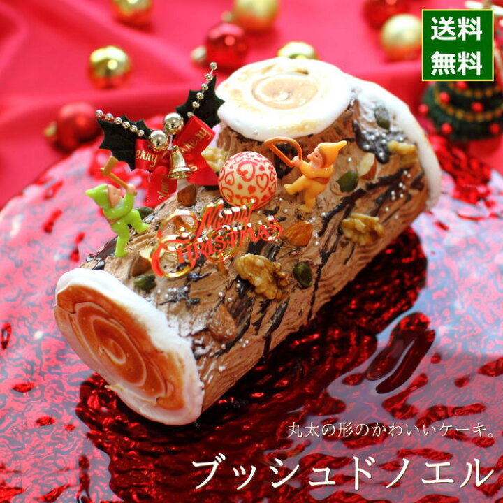楽天市場 クリスマスケーキ 予約 22 ブッシュドノエル 19cm 目安 4人 5人 6人分 クリスマス ケーキ お取り寄せ ブッシュ ド ノエル ロールケーキ 切り株 飾り キャラクター かわいい 可愛い おしゃれ 人気 送料無料 ギフトショップ おこデパ