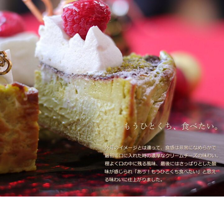 楽天市場 0円オフクーポン クリスマスケーキ 予約 22 ピスタチオ バスクチーズケーキ 15cm 5号 サイズ 目安 4人 5人 6人分 クリスマス ケーキ お取り寄せ ピスタチオケーキ 飾り キャラクター かわいい おしゃれ 送料無料 広島 ギフトショップ おこデパ