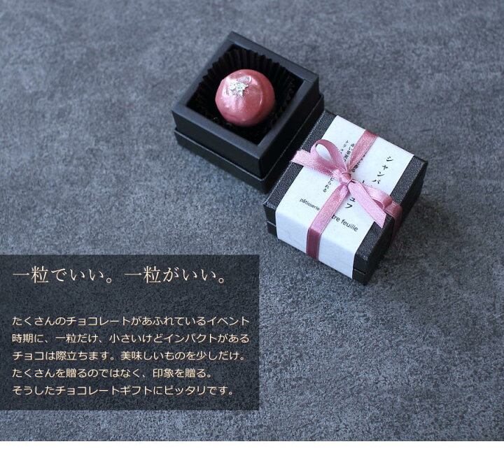 楽天市場 バレンタイン チョコ ロゼシャンパントリュフ ルビー 1個 手提げ袋付き チョコレート バレンタインチョコ 高級 1粒 一粒 高級感 宝石 インパクトあり くすみ ピンク ルビーチョコ ボンボン ショコラ プレミア お酒好き ギフト 人気 本命 義理 友チョコ 職場 楽天市場 バレンタイン チョコ ロゼシャンパントリュフ ルビー 1個 手提げ袋付き チョコレート バレンタインチョコ 高級 1粒 一粒 高級感 宝石 インパクトあり くすみ ピンク ルビーチョコ ボンボン ショコラ プレミア お酒好き ギフト 人気 本命 義理 友チョコ 職場