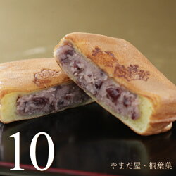 桐葉菓・10個入り/もみじ饅頭のやまだ屋/広島/宮島/お土産/おみやげ/和菓子/お菓子/スイーツ/ギフト/観光/修学旅行/敬老の日ギフト/