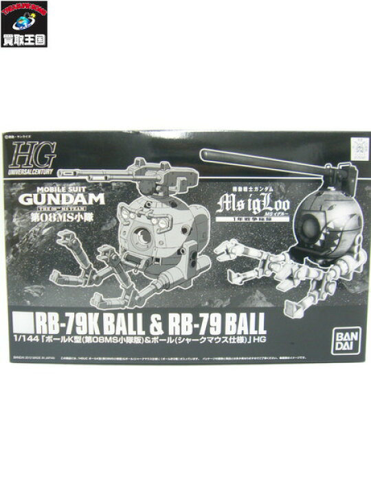 楽天市場 Hg 1 144 ボールk型 第08ms小隊版 ボール シャークマウス プレミアムバンダイ限定 中古 買取王国 楽天市場店