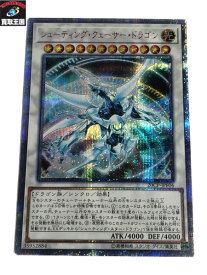 楽天市場 遊戯王 シューティング クェーサー ドラゴンの通販