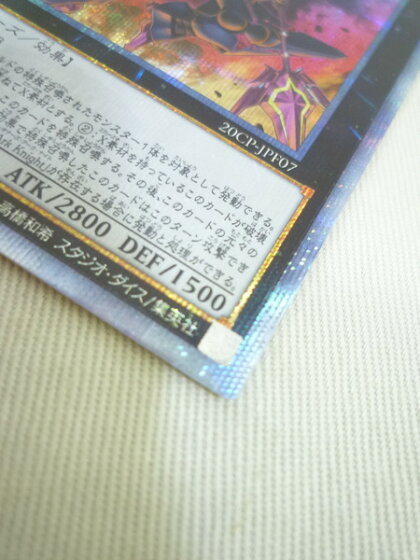楽天市場 遊戯王 Cno 101 S H Dark Knight thシークレットレア cp Jpf07 中古 買取王国 楽天市場店